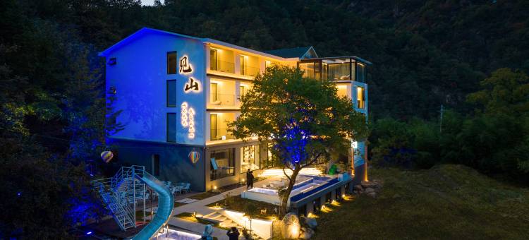 GTW·见山民宿(老君山云景索道店)图片