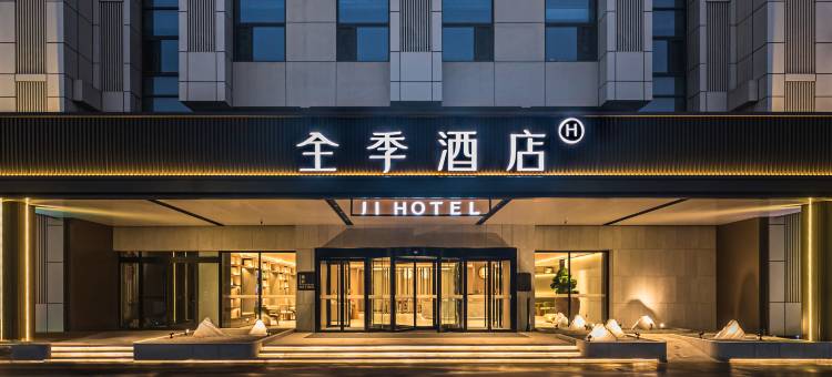 全季酒店(石家庄火车站店)图片