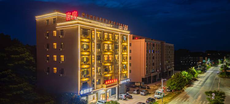 潮尚商务酒店(惠来溪西浦洋新村店)图片