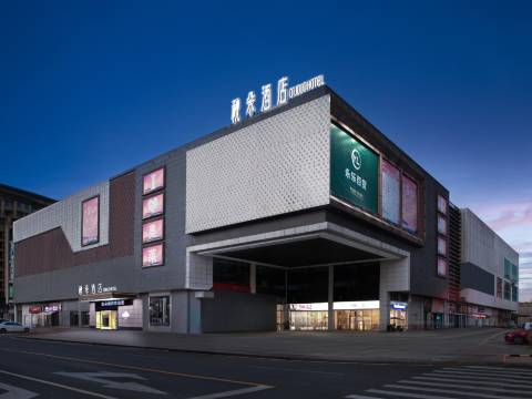 秋朵酒店(衡南南岳机场店)