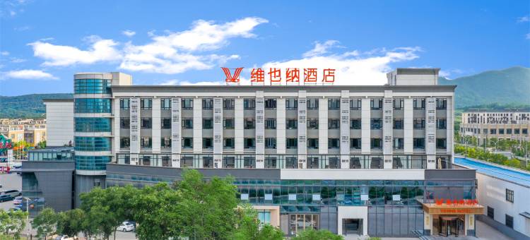 维也纳酒店(镇江南站店)图片