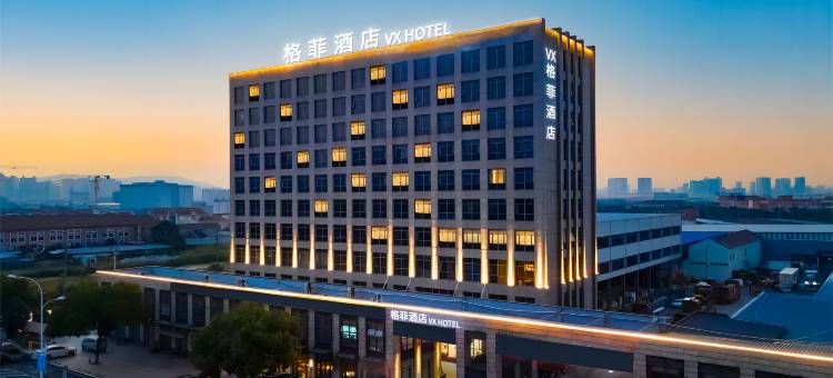 格菲酒店(无锡火车站广瑞路店)图片
