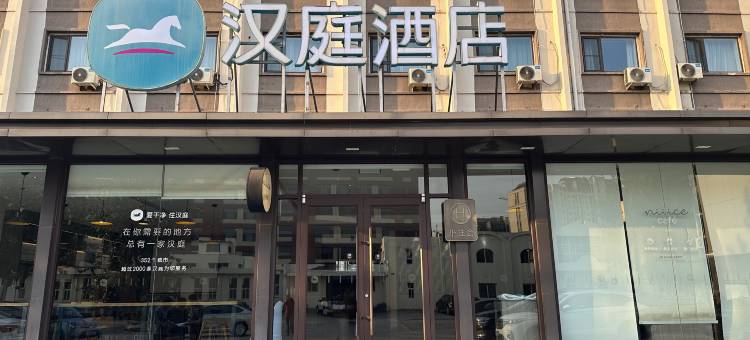 汉庭酒店(天津武清大光明中心店)图片
