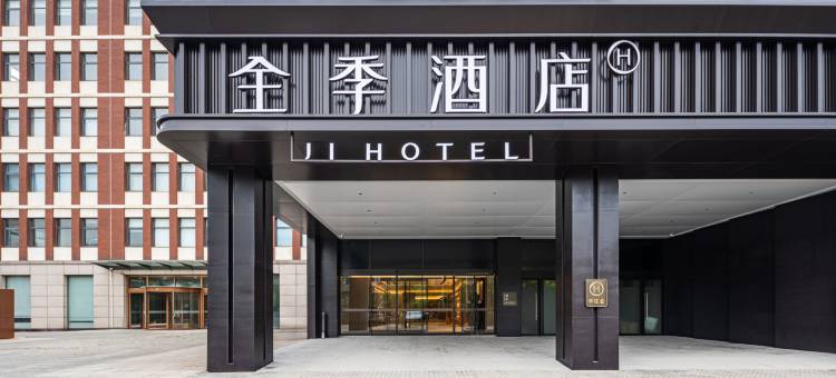 全季酒店(北京立水桥南地铁站店)图片