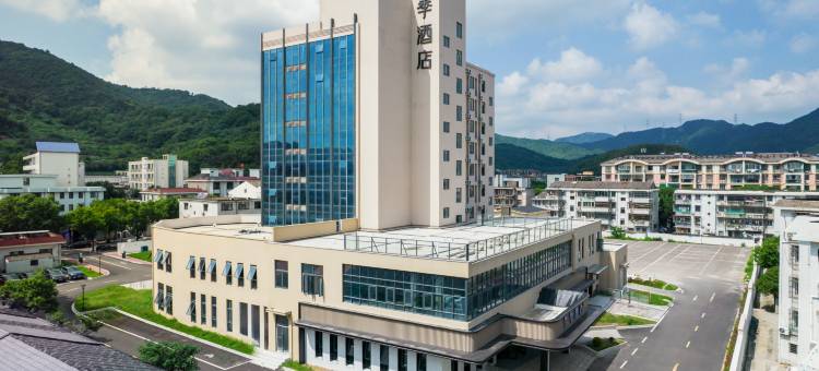 全季酒店(舟山白泉店)图片