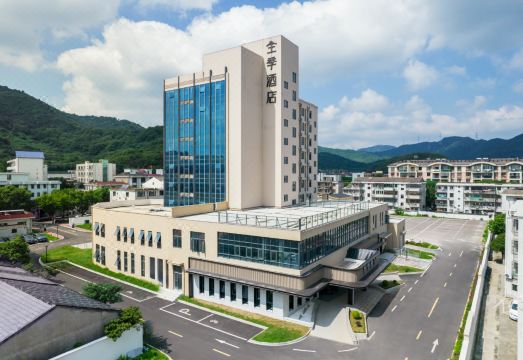 全季酒店（舟山白泉店）外景图
