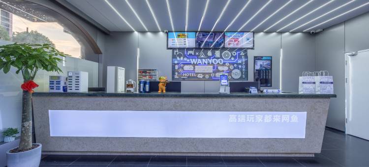 网鱼电竞酒店(宁波慈溪掌起店)图片