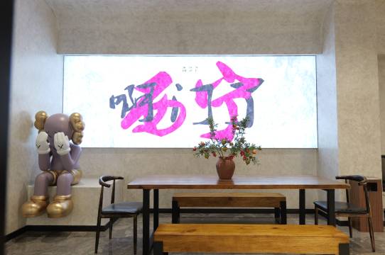 高原印象时尚酒店(莫家街大新街夜市店)图片
