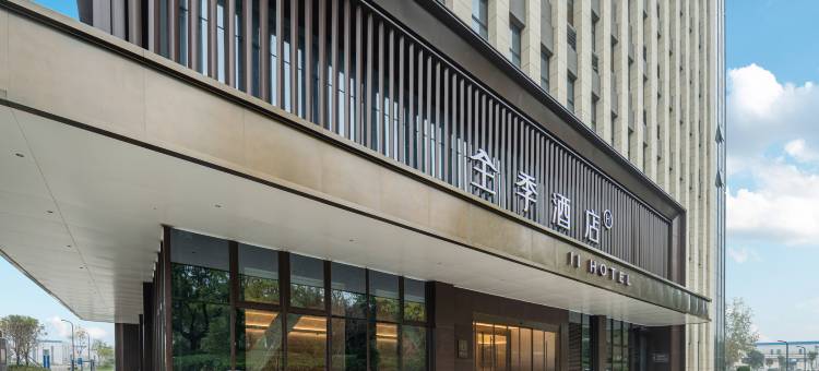 全季酒店(西安阎良迎宾北路店)图片