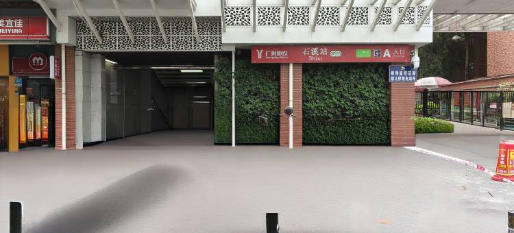 希岸·轻雅酒店(广州海珠石溪地铁站店)图片