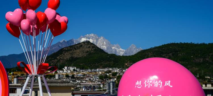 沐山苑·花园民宿(丽江古城南门忠义市场店)图片