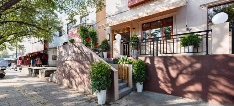 朴舍民宿(洛邑古城店)图片