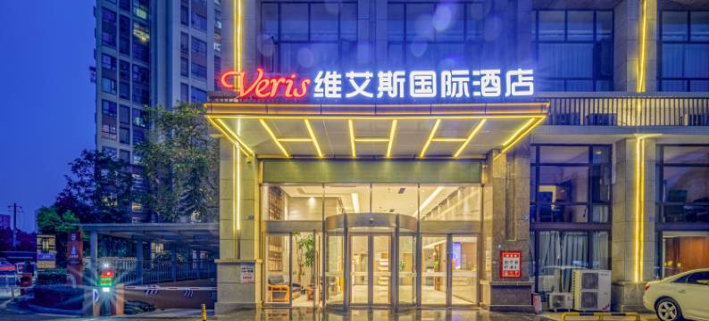 维艾斯国际酒店(成都新繁店)图片