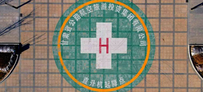 公航旅嘉峪明珠酒店(嘉峪关市高铁南站店)图片