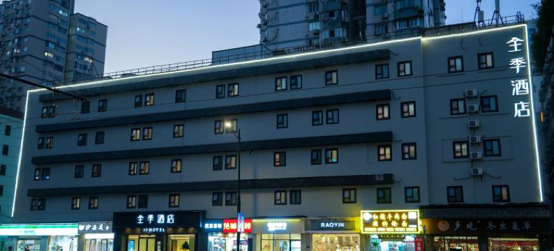 全季酒店(上海中山公园江苏路店)图片