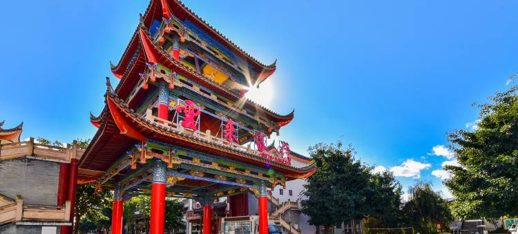 云来客栈(彝和园店)图片