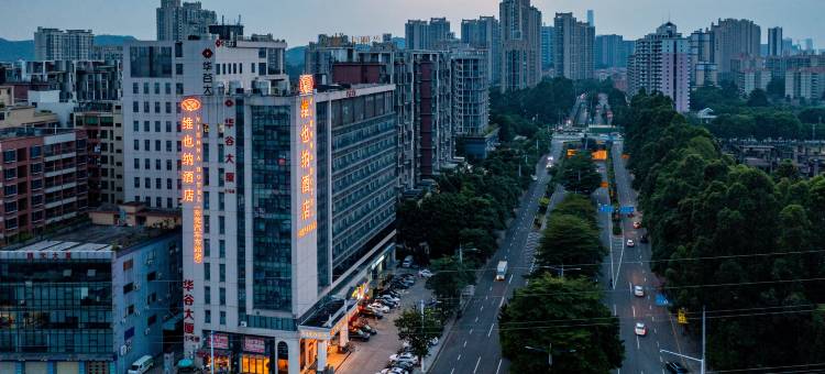 维也纳酒店(东莞外国语学校汽车东站店)图片