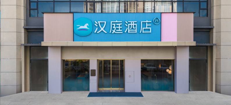 汉庭酒店(信宜碧桂园世纪城店)图片