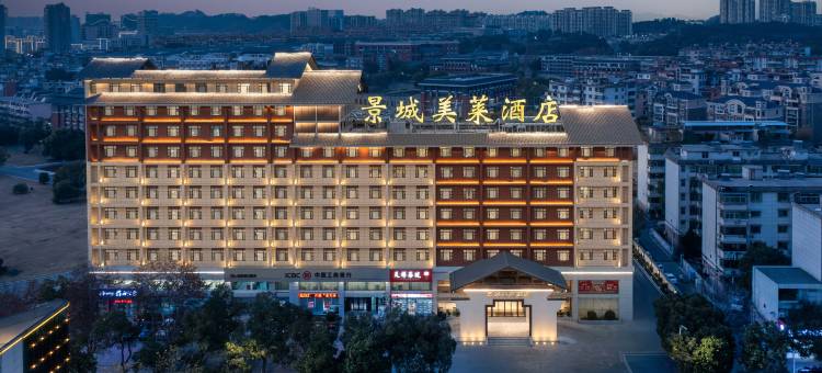 景德镇景城美莱酒店(中国陶瓷博物馆古窑民俗博览区店)图片