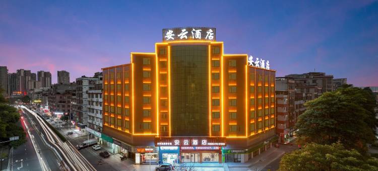 安云酒店(梅州兴宁会展中心兴一广场店)图片