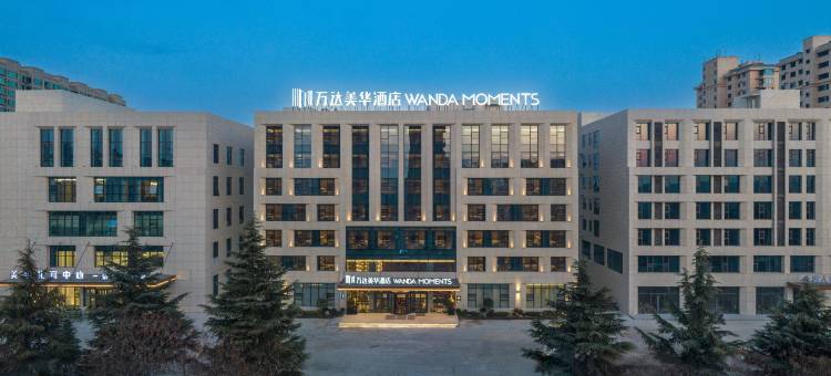 运城平陆万达美华酒店图片