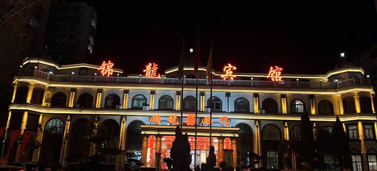 内黄锦龙宾馆(建设路店)图片