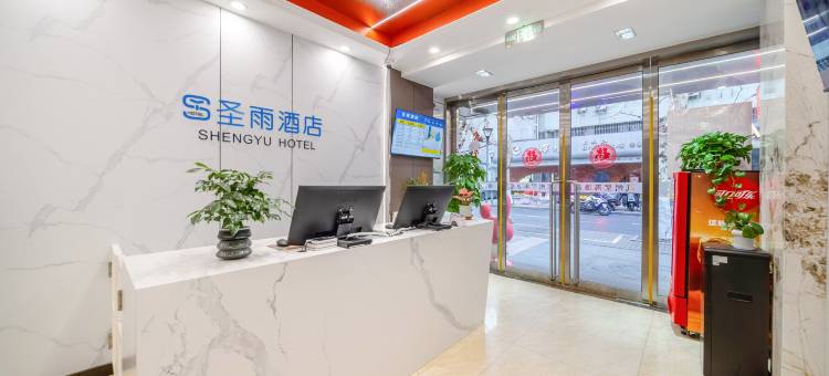 圣雨酒店(杭州西湖湖滨银泰in77店)图片