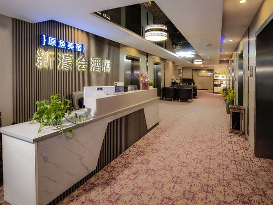 唐山新濠会酒店(万达广场店)