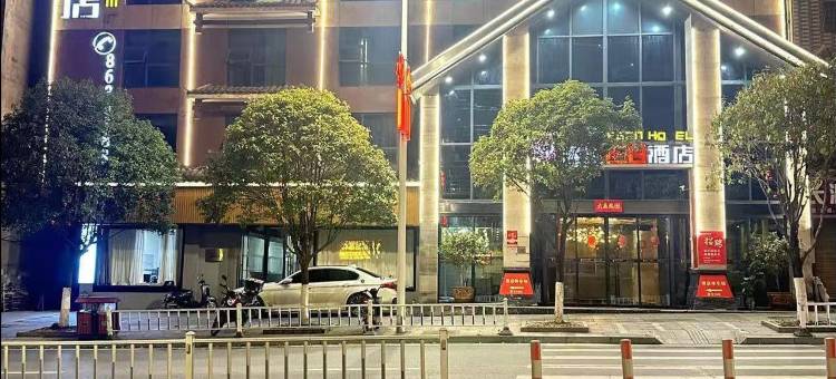 晨龙168酒店(通道萨岁广场店)图片