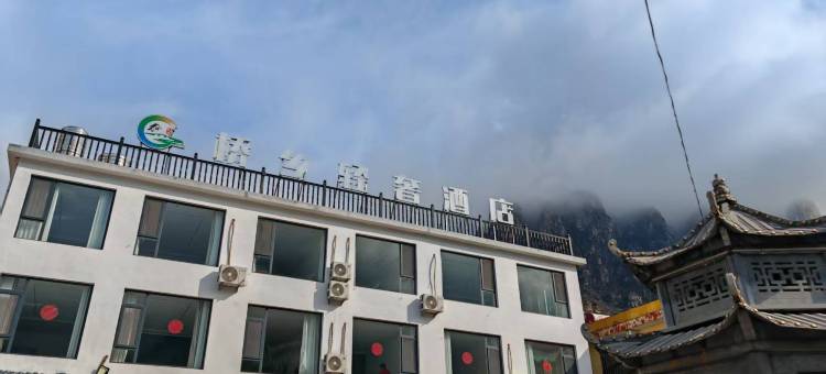 桥乡轻奢酒店图片