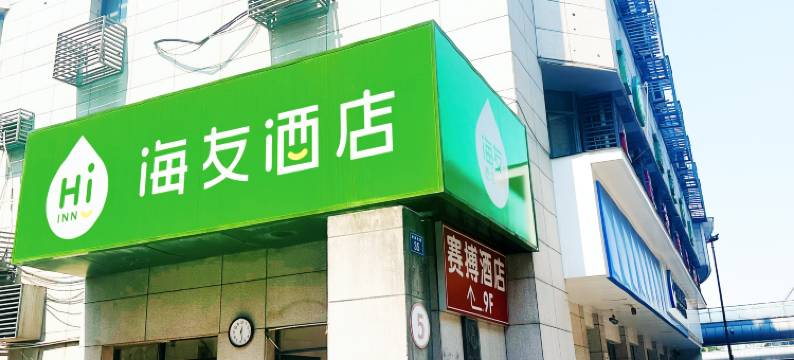 海友酒店(杭州四季青邵逸夫医院庆春院区店)图片