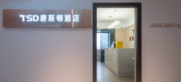 济南·唐斯顿Star设计师酒店(华山环宇城店)图片