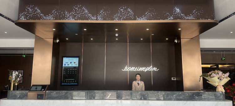 如家精选酒店(威海市政府威高广场店)图片