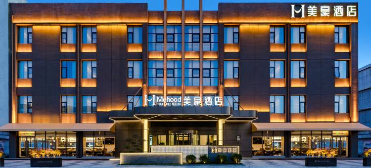 美豪酒店(洛阳火车站应天门地铁站店)图片
