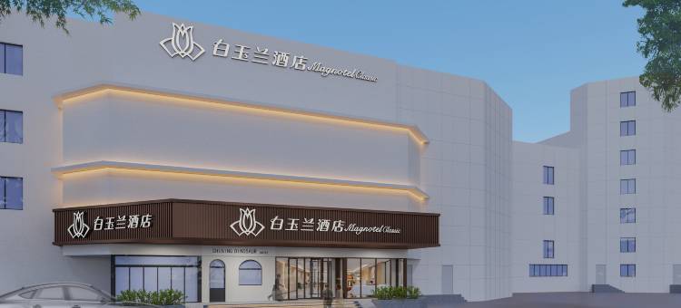 白玉兰酒店(济南花园路洪楼广场店)图片