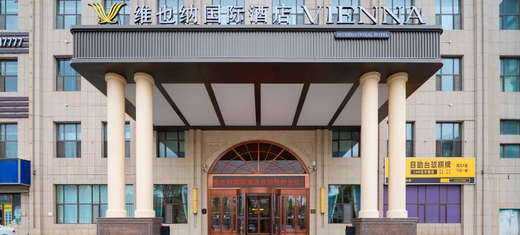 维也纳国际酒店(西宁城北吾悦广场店)图片