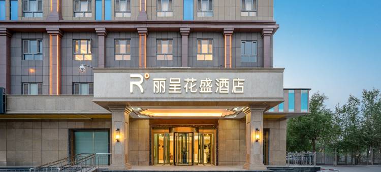丽呈花盛酒店(巴楚迎宾北路店)图片