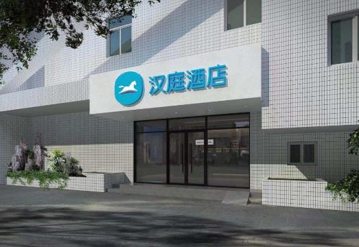 广州山水时尚酒店（花都店）外观图