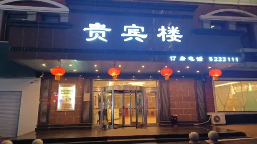 密山貴賓樓大酒店 - 停車場