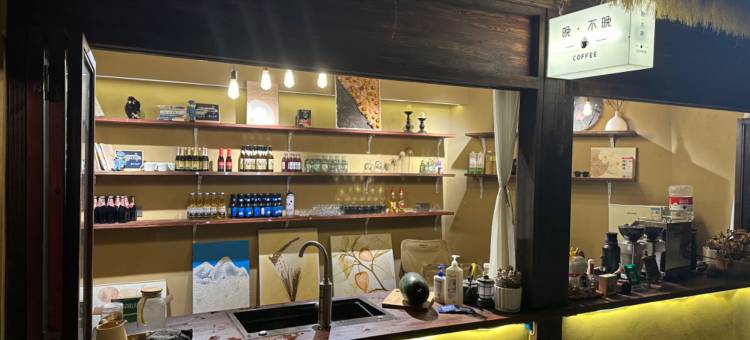 震希山居(大山包景区店)图片