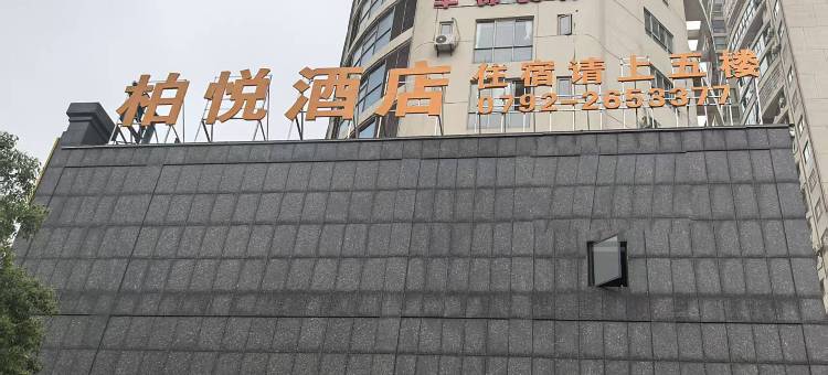 庐山柏悦酒店图片