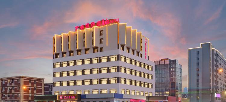 宜必思酒店(大连机场华北路店)图片