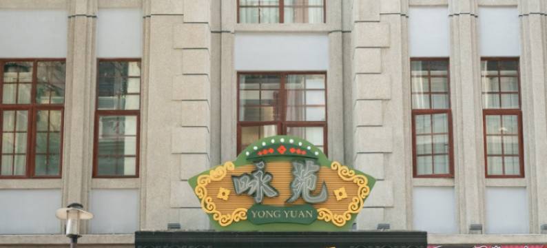 汕头咏苑民宿(小公园永平路店)图片