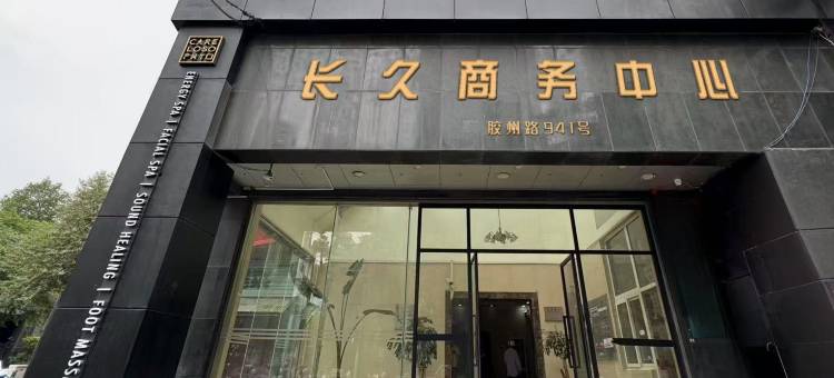 隐·夕青年旅舍(上海站长寿路地铁站店)图片