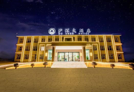 沪深大酒店（塔什库尔干中巴友谊路店）外景图