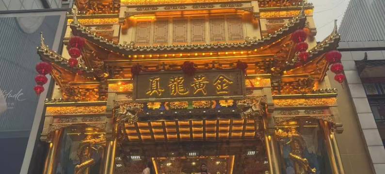 全季酒店(成都春熙路IFS国金中心店)图片