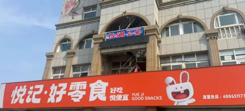 怡澜公寓(葡萄滩海水浴场店)图片