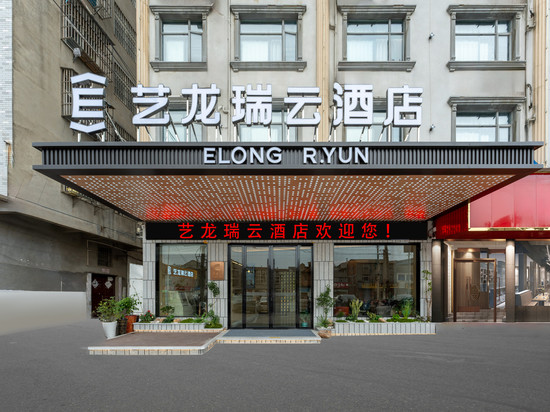 艺龙瑞云酒店(仙桃汉江路店)