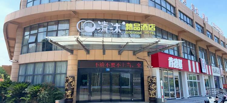 清沐酒店(宜兴高塍镇环保城店)图片