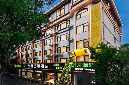 艾拉智慧艺馨酒店(普洱高铁站店)